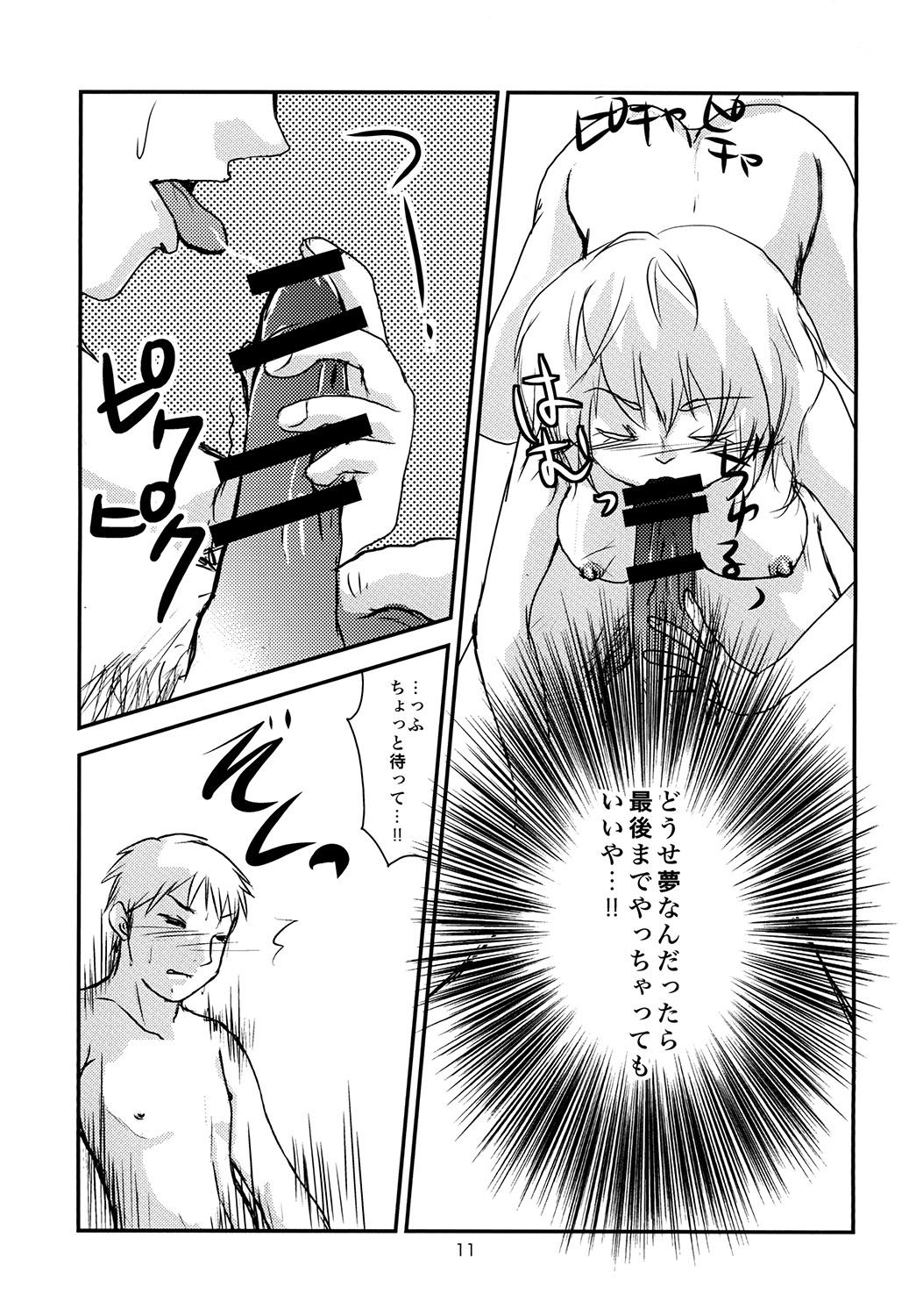 Classy Kimi ga Hoshii Anale - Page 11