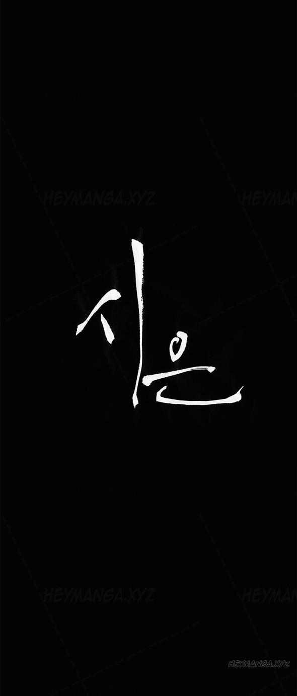 [Keum Sah Gong] Si-Eun Ch.1-32 (English) (Ongoing) 417