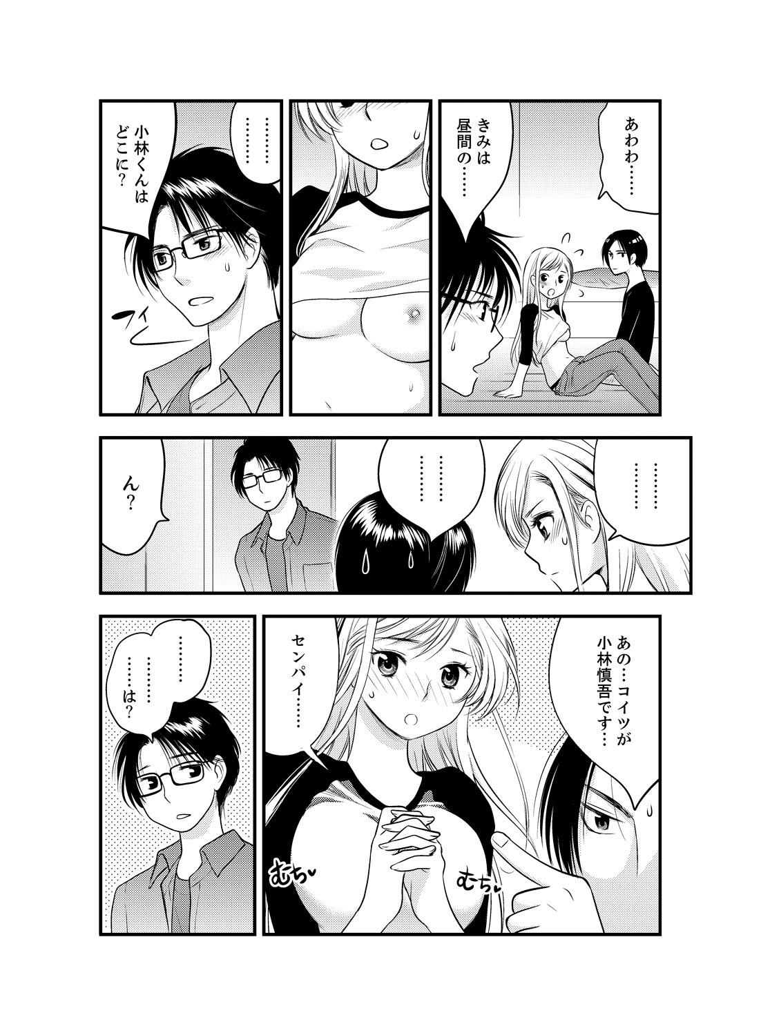 Sentando Onna ni Natta Ore no Karada de Hatsu Ecchi... Shichatta!? 2 Gay Boysporn - Page 22