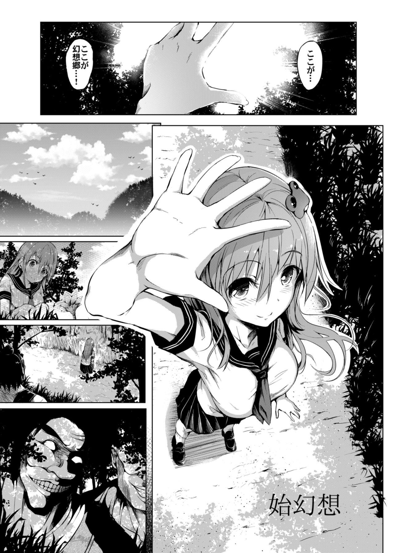 Webcamsex Shigensou - Touhou project Cbt - Page 4