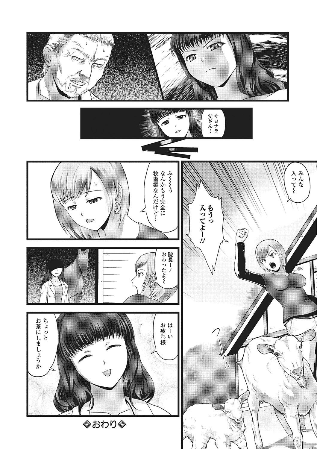 Strip Kemono DIRECT 2 Dick Sucking Porn - Page 171