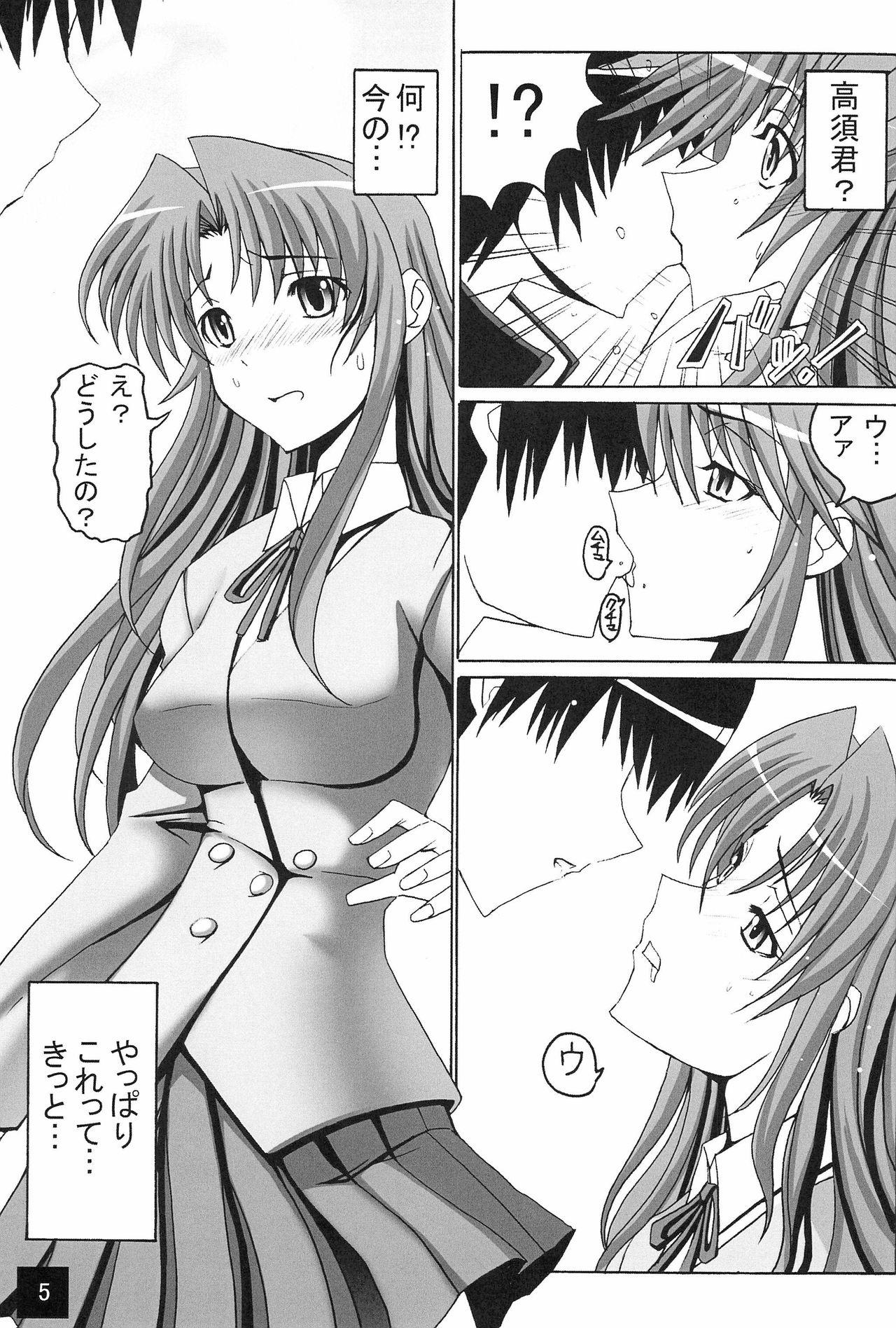 Gostoso Limited Chiwadora! - Toradora Hot Fucking - Page 7