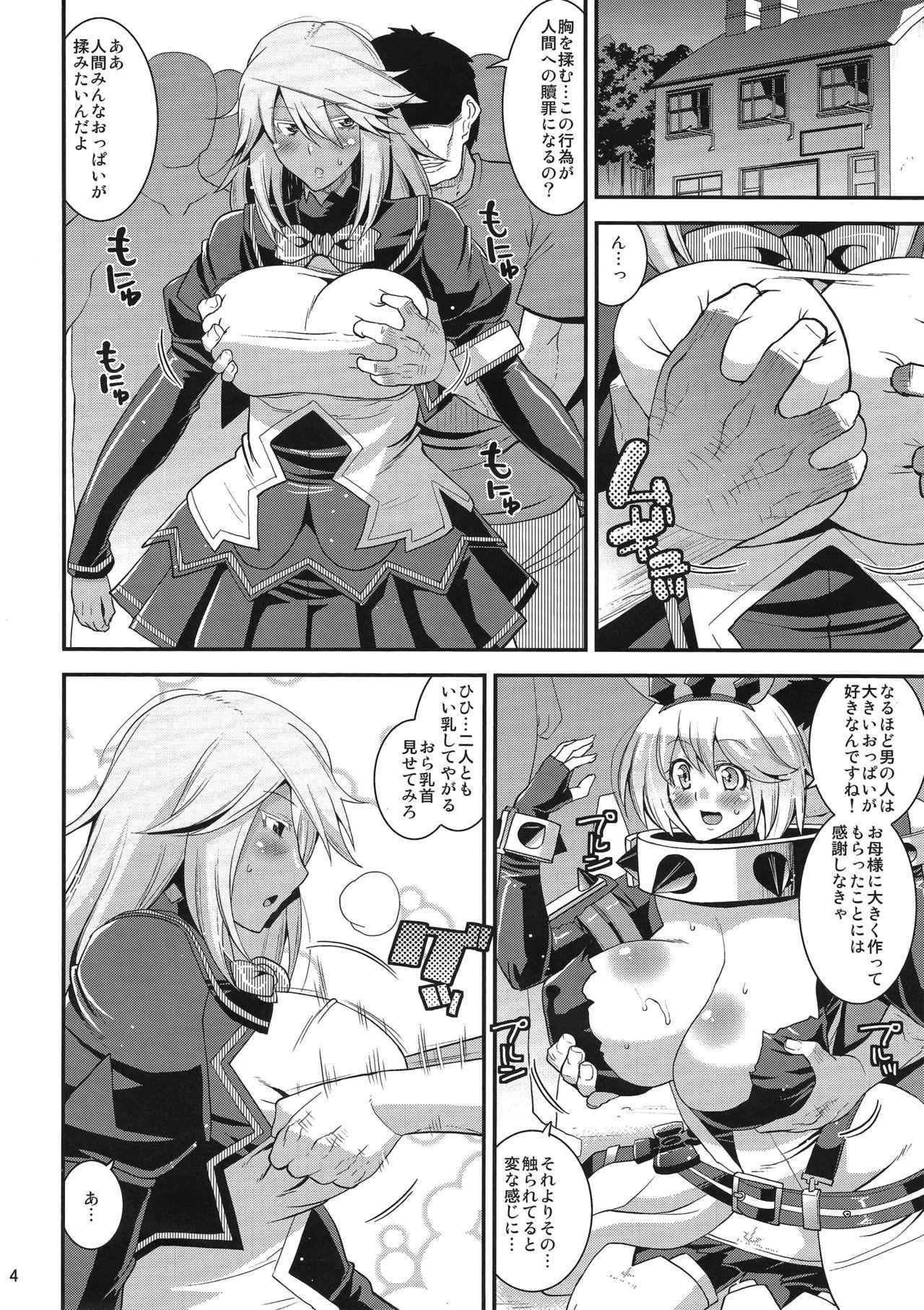 Morena Sekai Seifuku Shichatte Gomennasaix! - Guilty gear Tight Cunt - Page 3