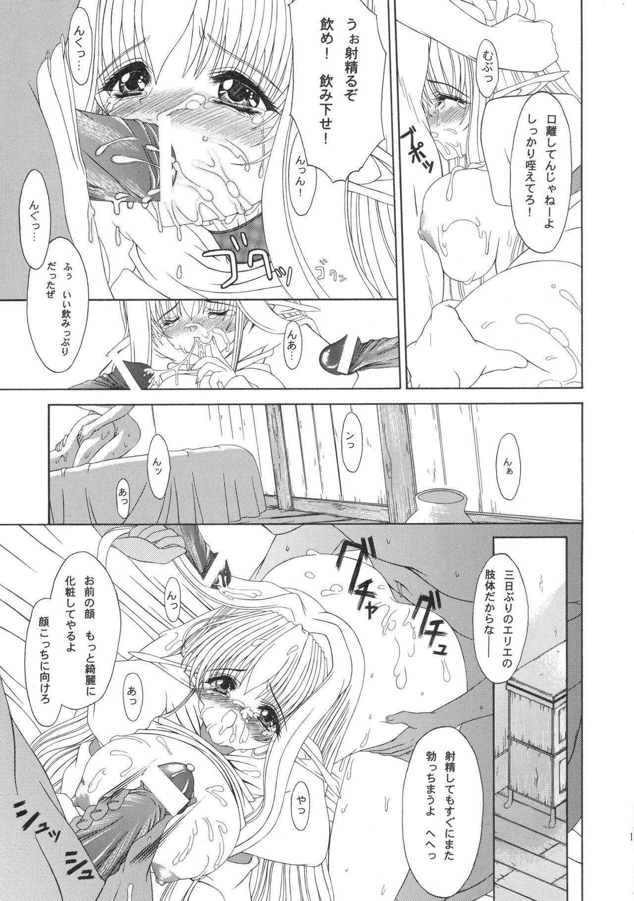 Dirty Haiiro no Gensoukyoku Gay Latino - Page 12