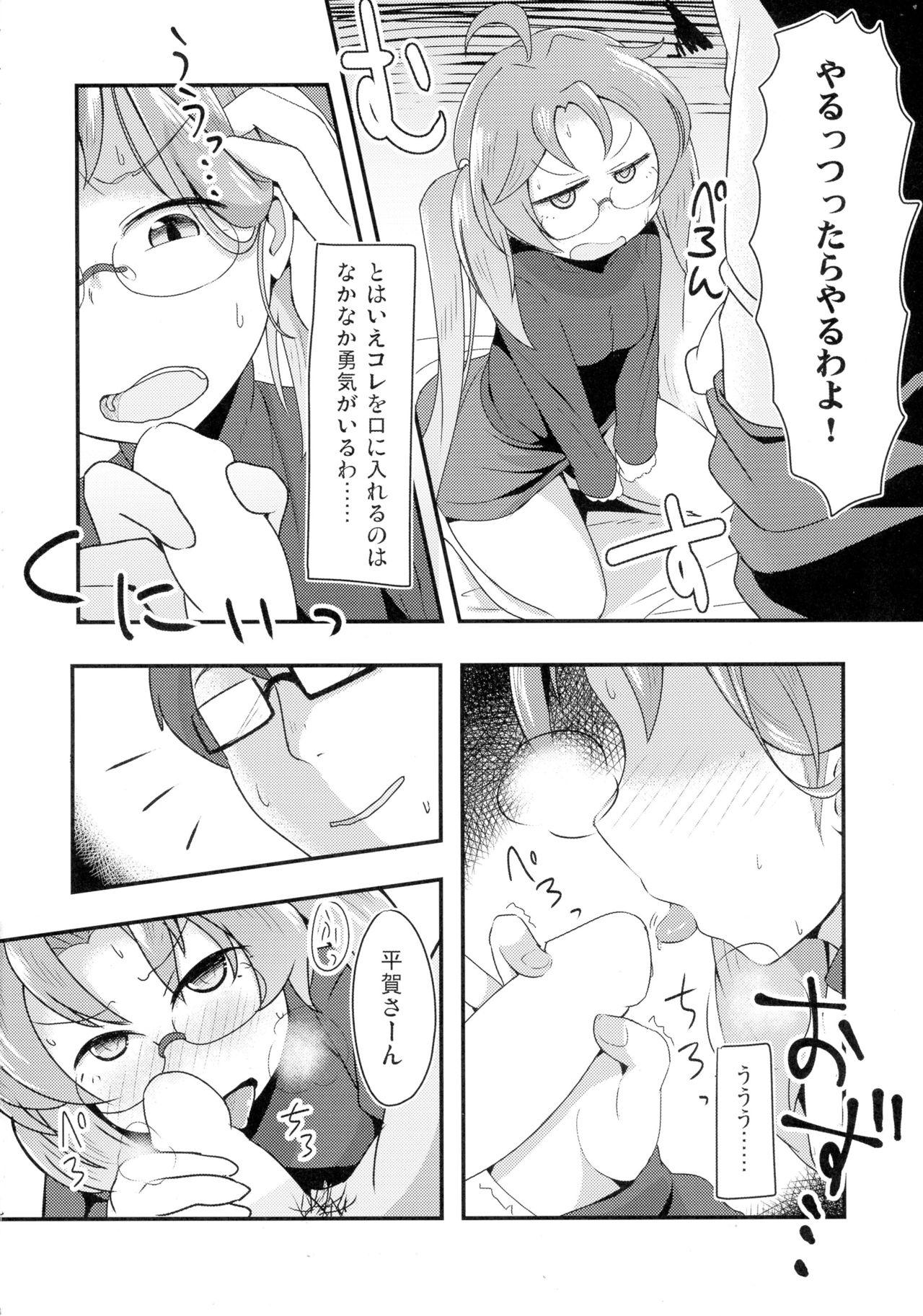 Amatures Gone Wild Ashita mata Ganbareru? Zenpen - Sengoku collection Gaygroup - Page 10