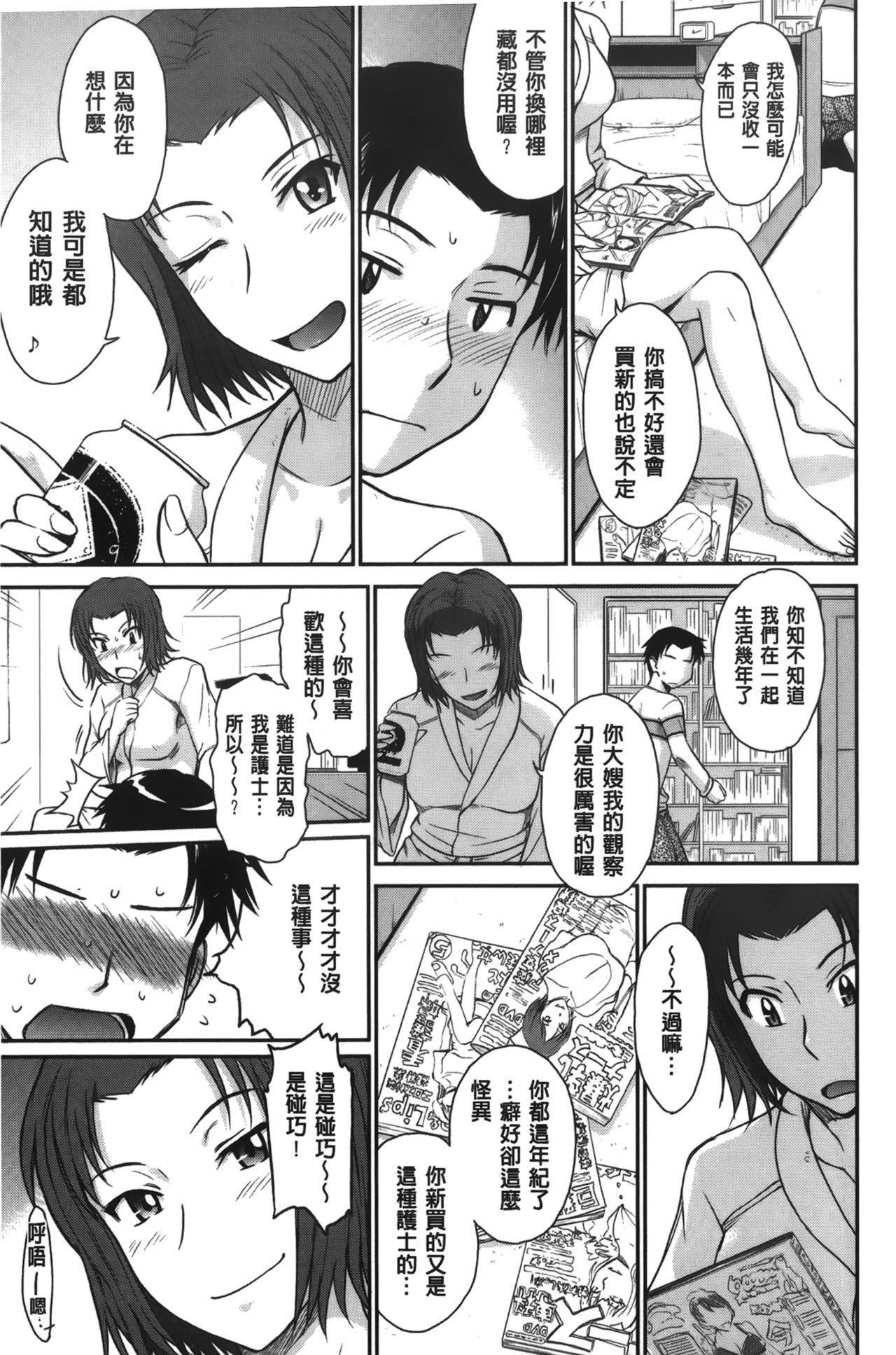 Cdzinha Boku no Yayoi-san Stepsister - Page 11