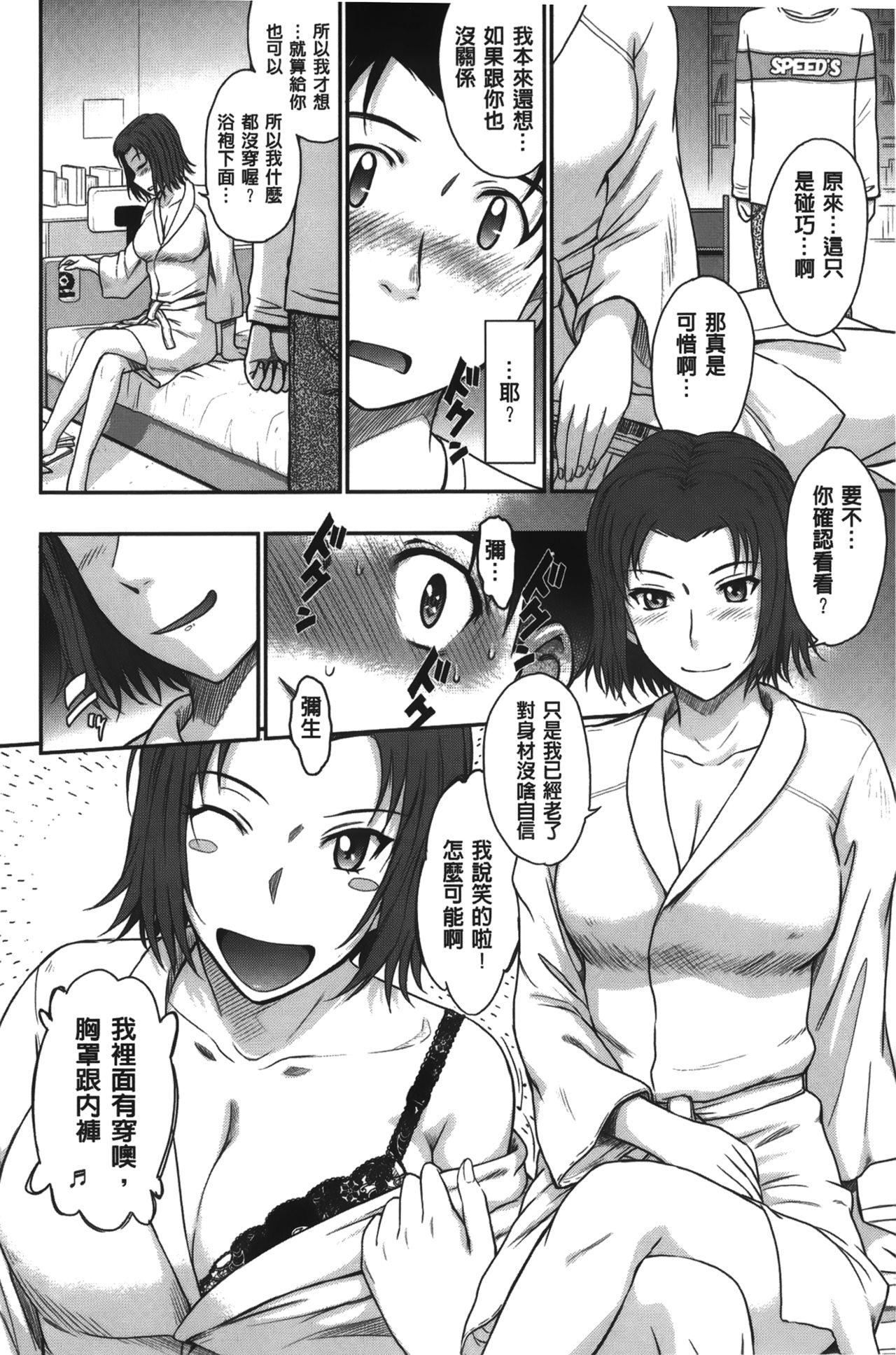 Big Dicks Boku no Yayoi-san Shemale Sex - Page 12