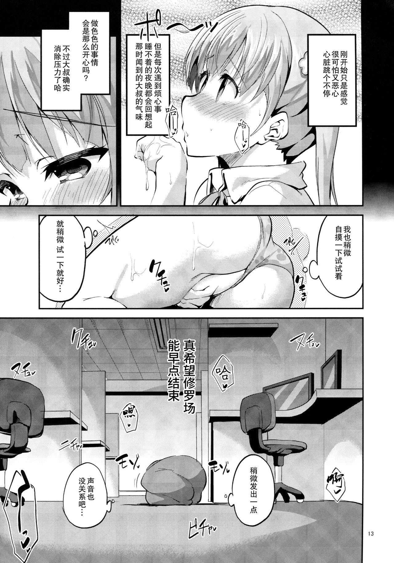 Gay Bukkake Ashita Ganbaru Tame ni Kyou wa Saborimasu - New game Natural Boobs - Page 12