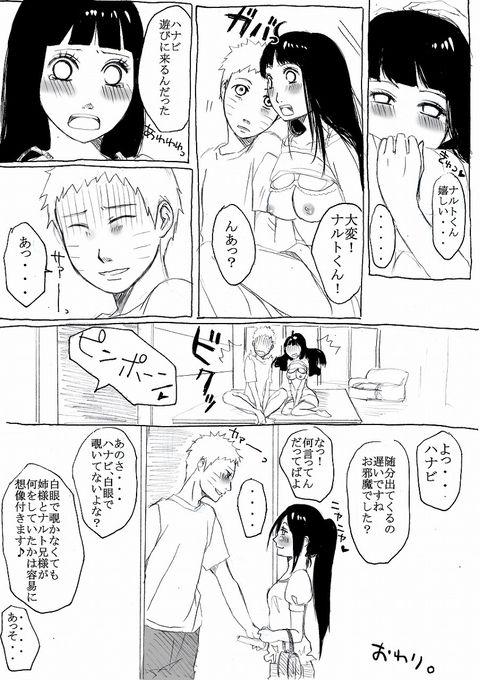 Roludo Naruhina - Naruto Sexy Girl Sex - Page 9