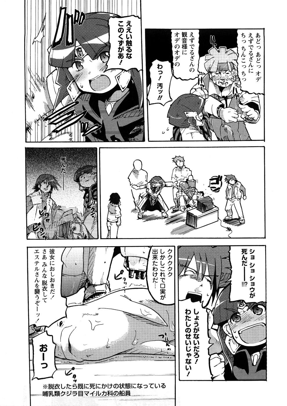 Oneechan no Mamechishiki 105