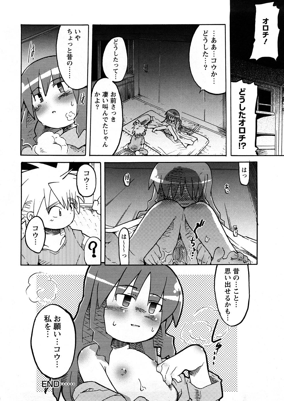 Oneechan no Mamechishiki 118