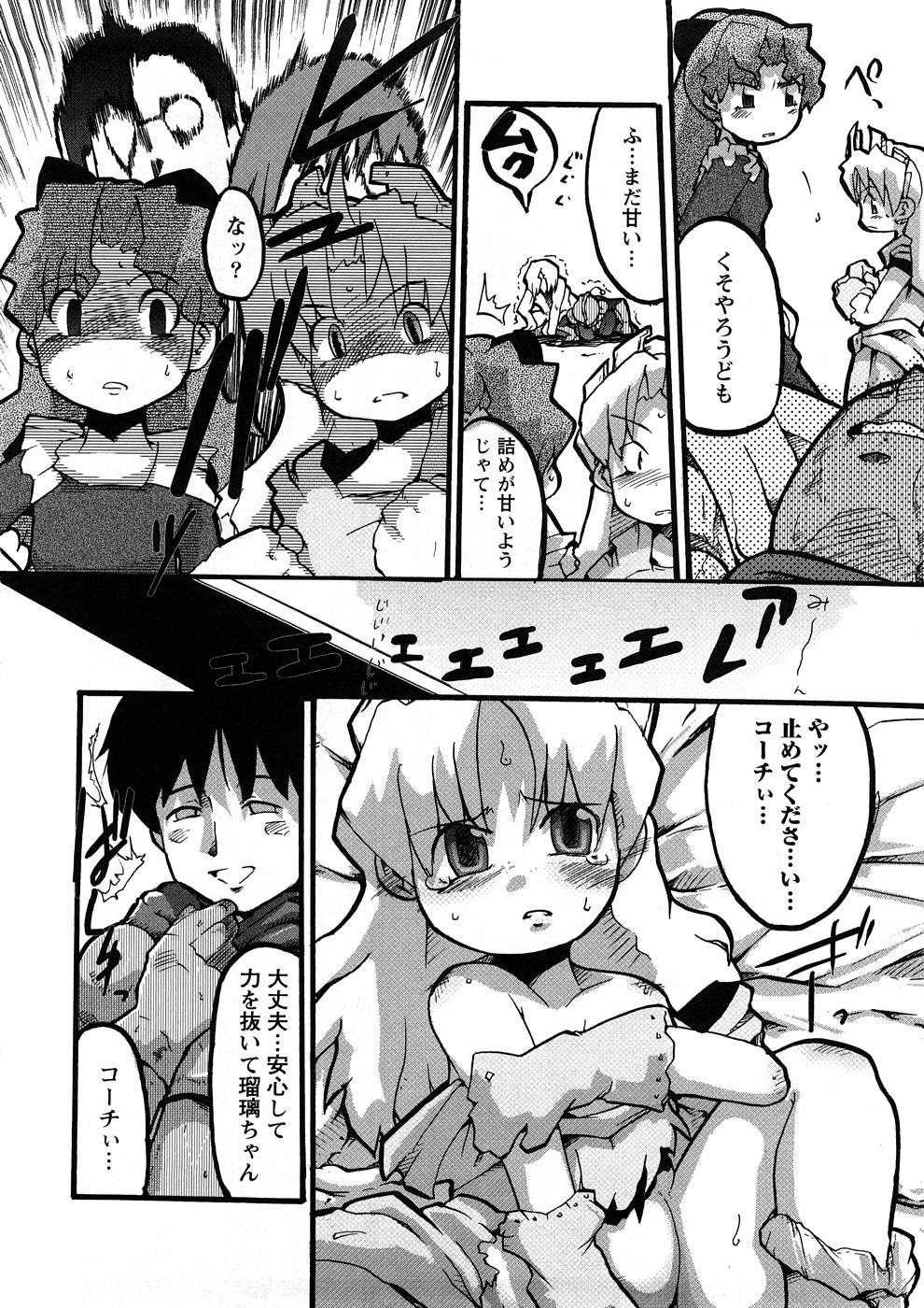 Oneechan no Mamechishiki 154