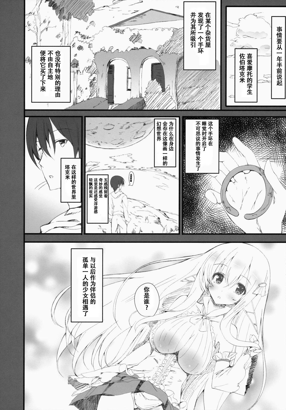 Gorda Enkaku Kanojyo Naughty - Page 7