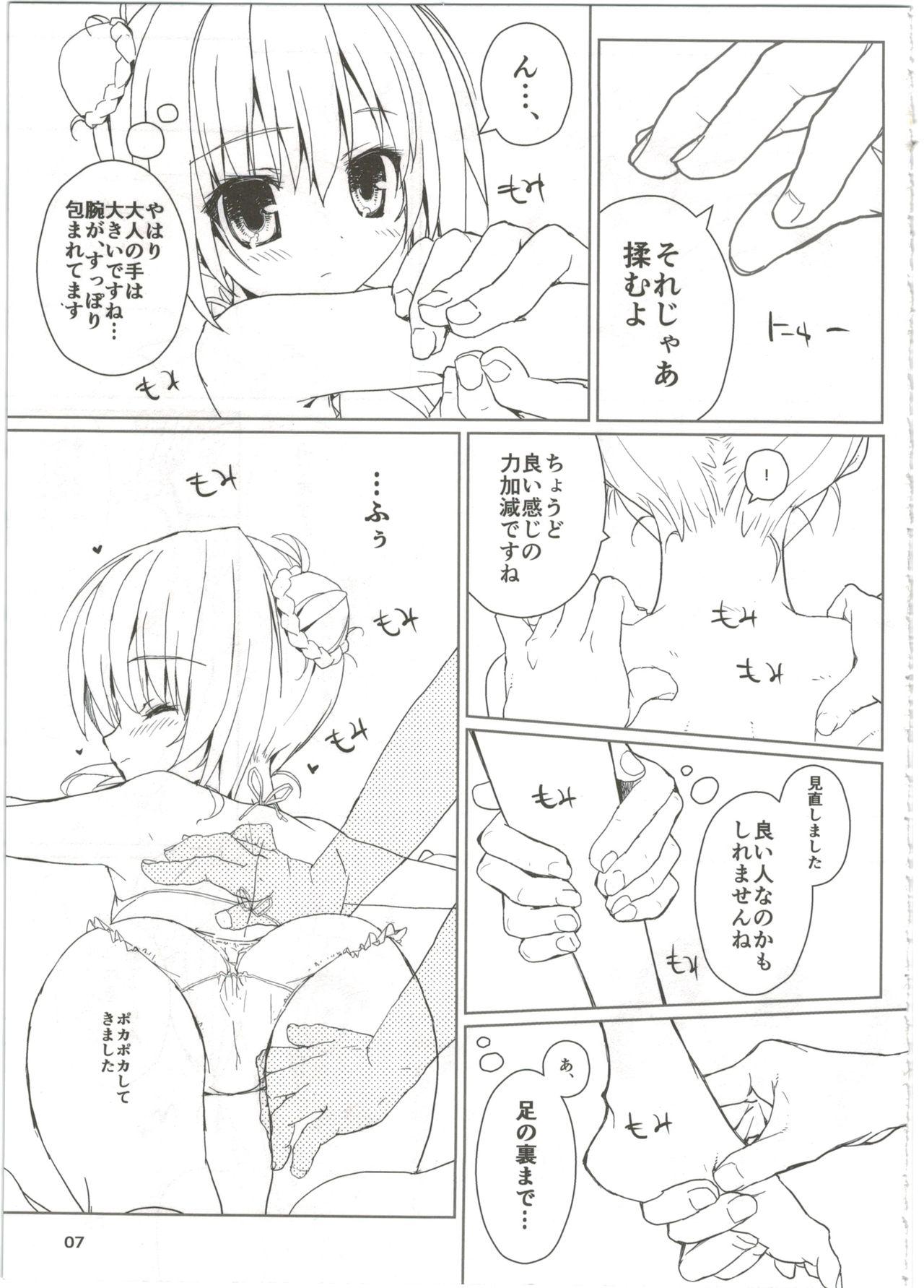 Chino-chan to Issho! 6