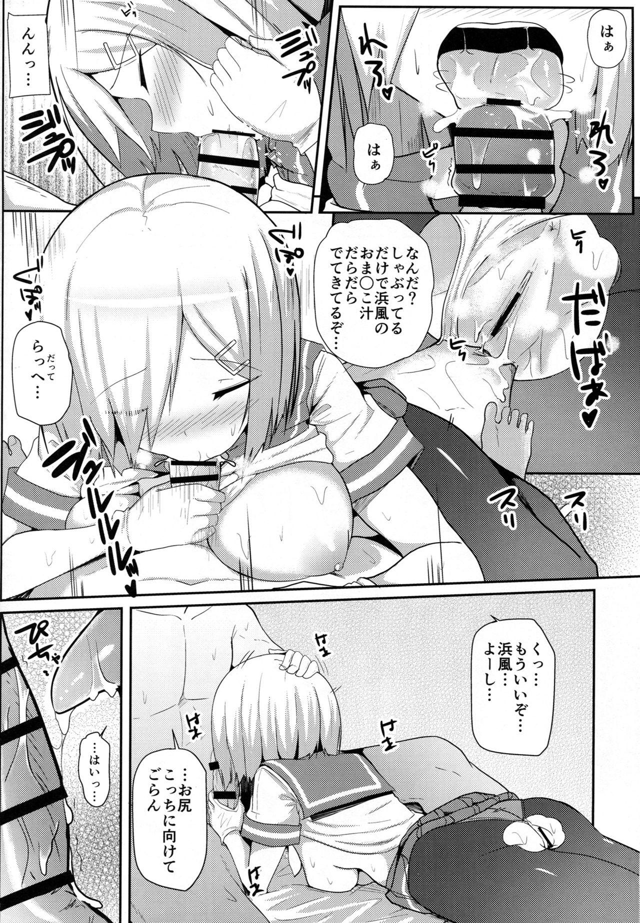Gay Outinpublic Ame no Hi no Hamakaze to no Sugoshikata - Kantai collection White Chick - Page 12