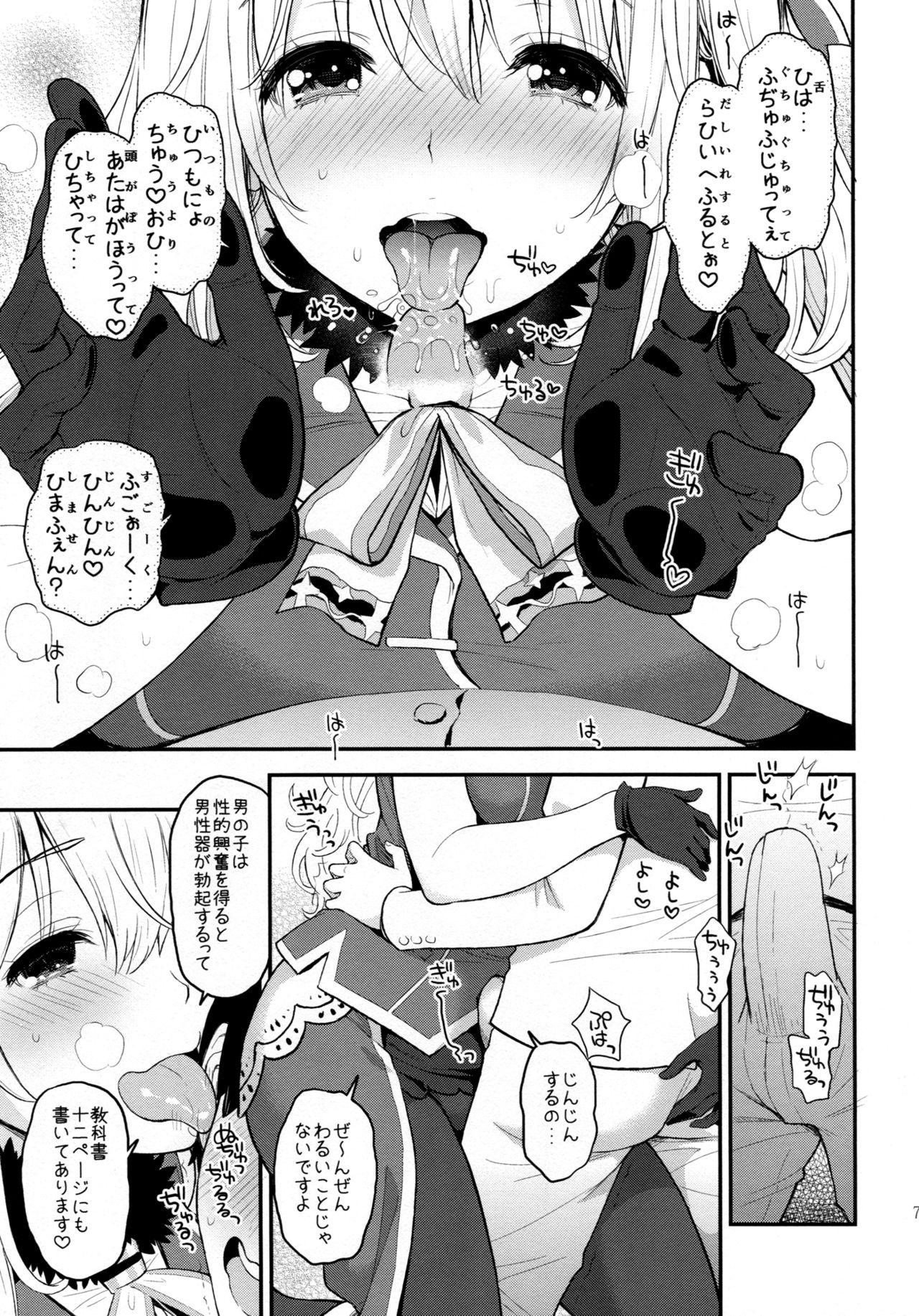Fantasy Atago no Amaama Seikyouiku - Kantai collection Negro - Page 6