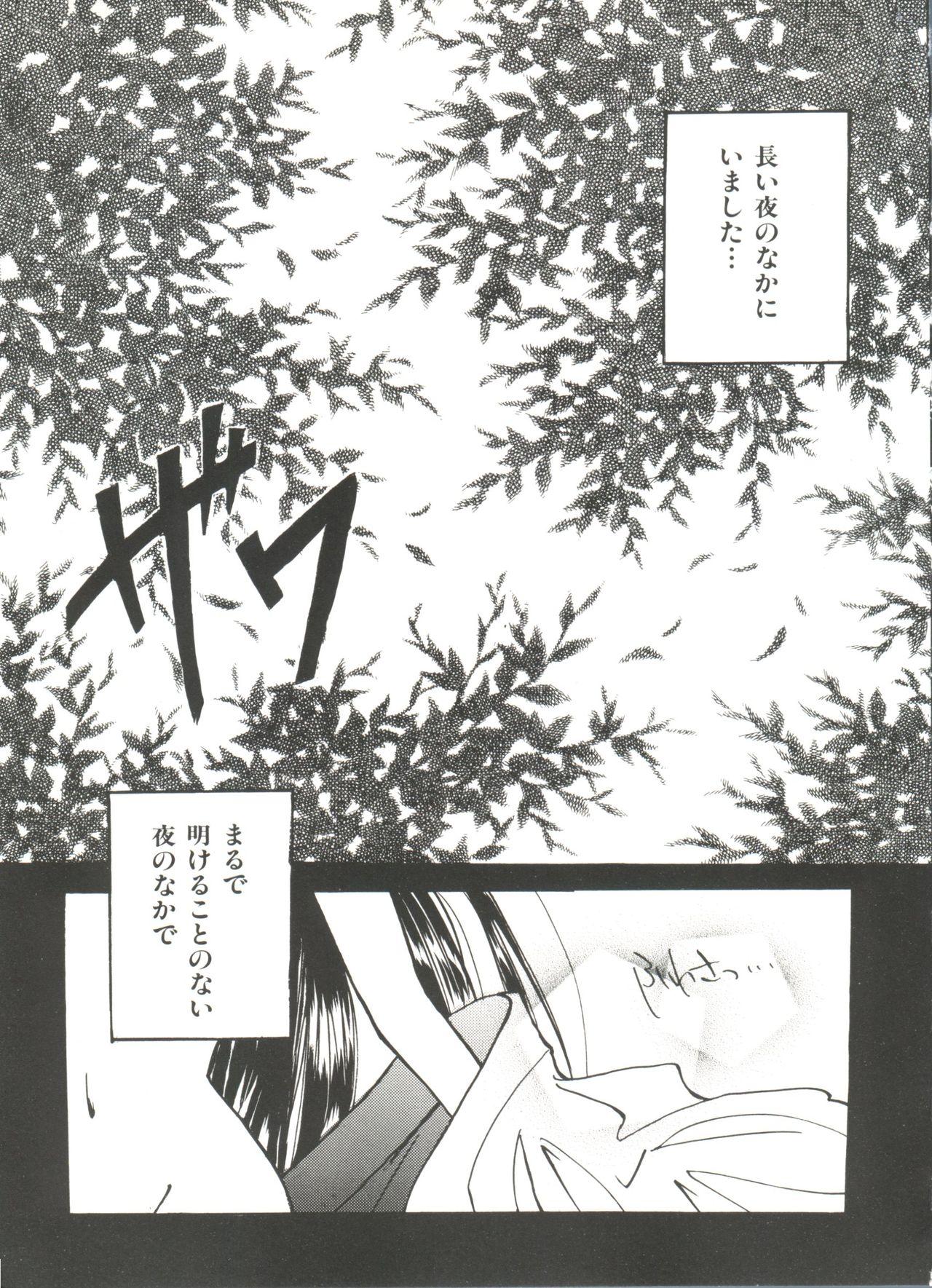[Anthology] Denei Tamatebako 3 - G-Lover (Sentimental Graffiti) 38