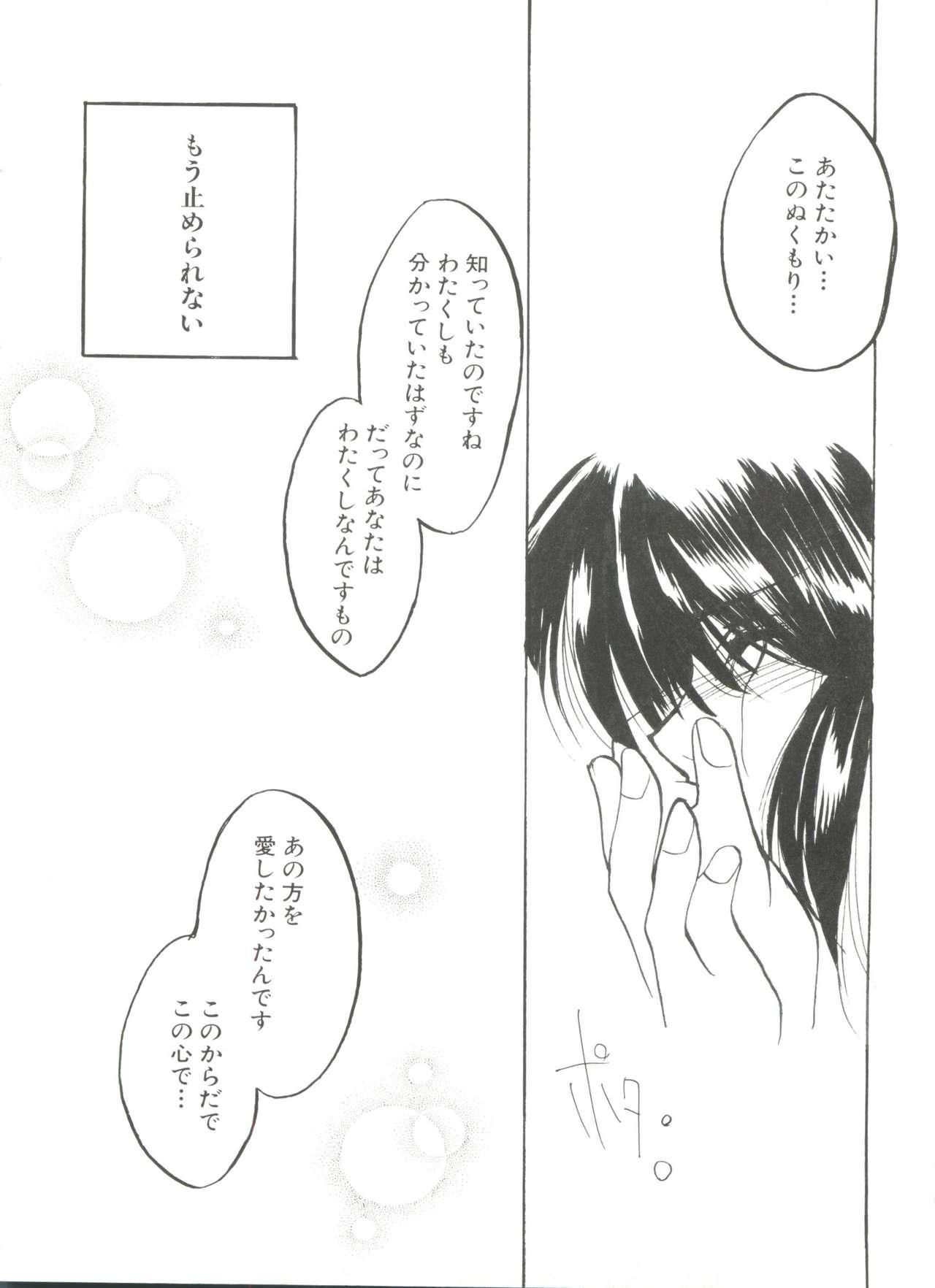 [Anthology] Denei Tamatebako 3 - G-Lover (Sentimental Graffiti) 53