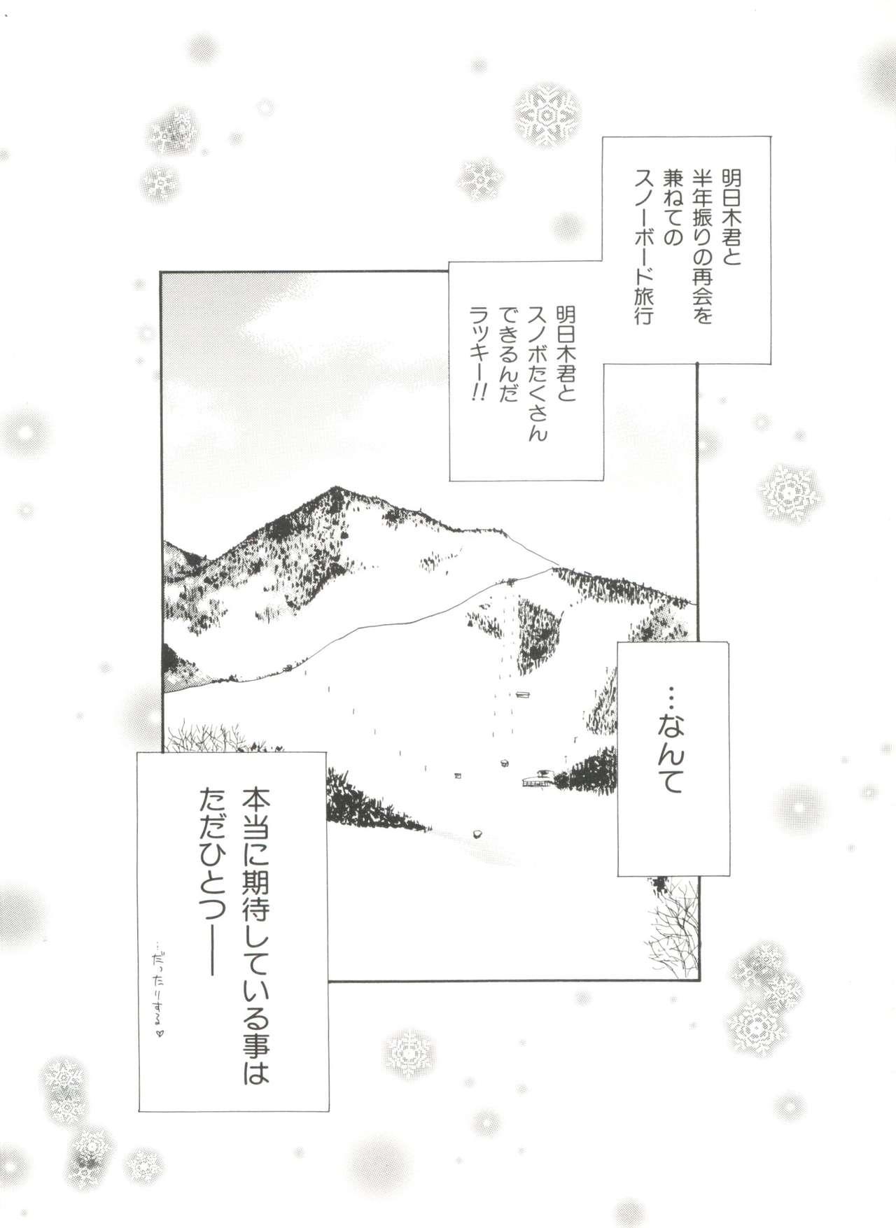 [Anthology] Denei Tamatebako 3 - G-Lover (Sentimental Graffiti) 71