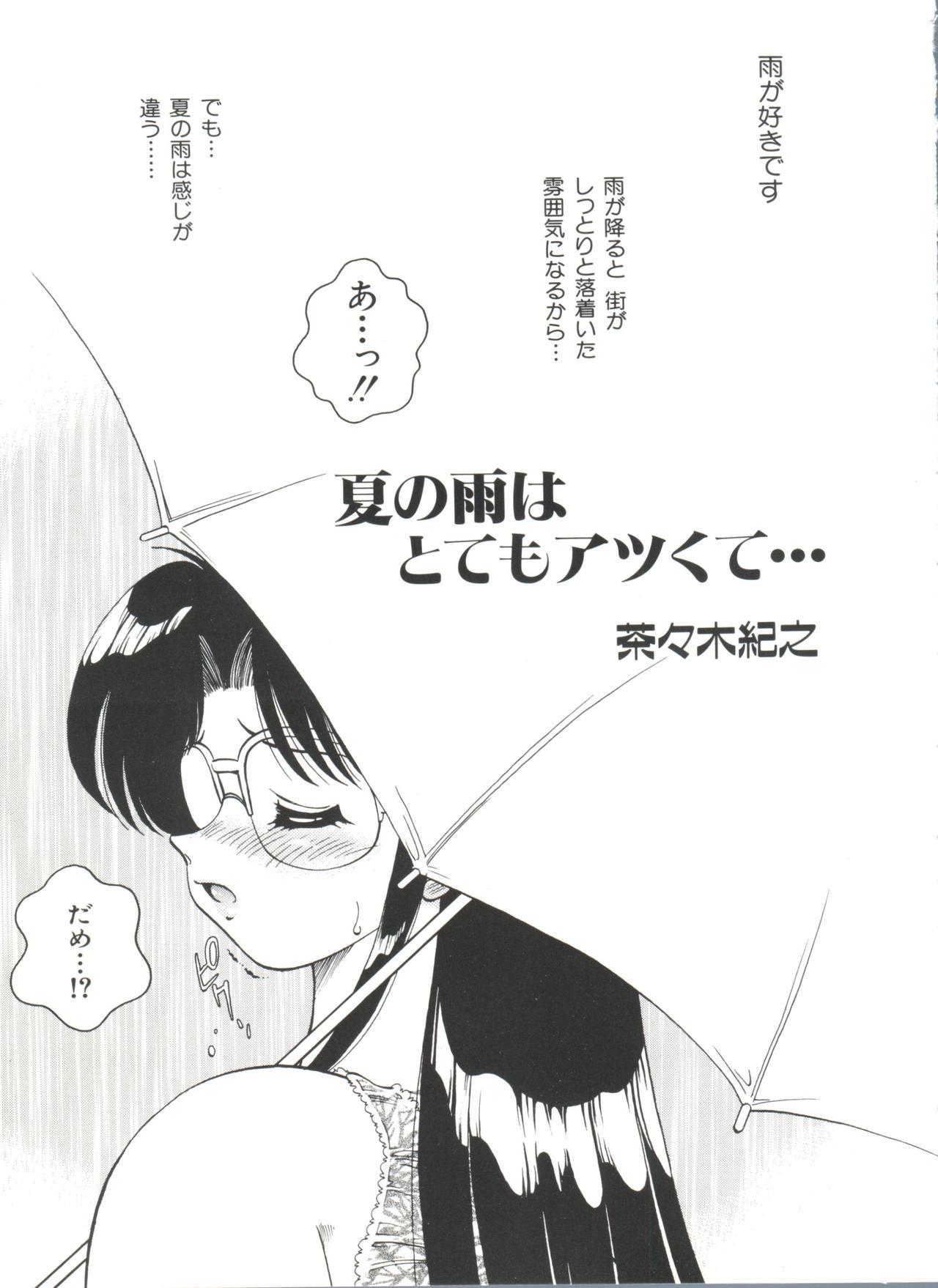 [Anthology] Denei Tamatebako 3 - G-Lover (Sentimental Graffiti) 92