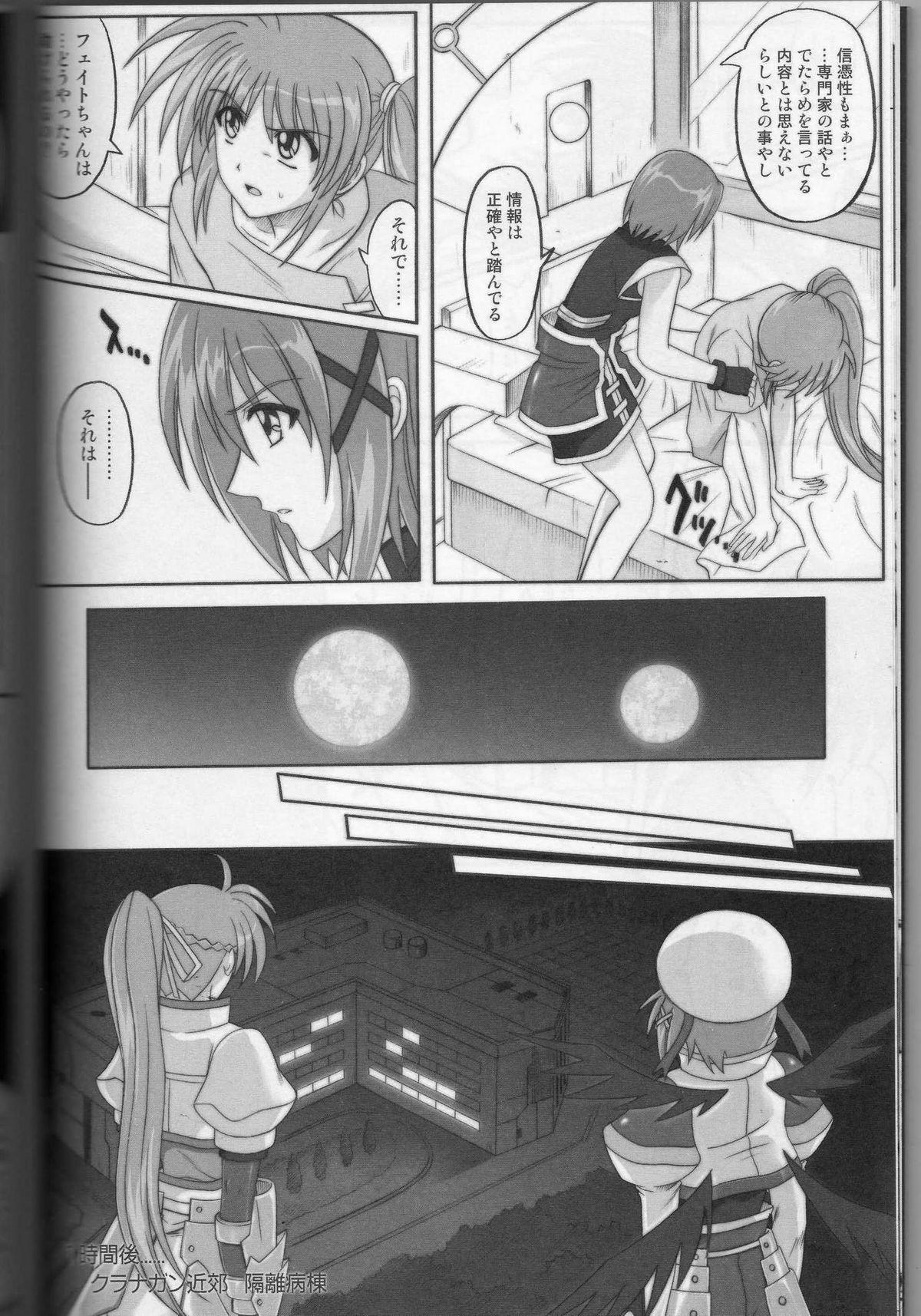 Butthole 860 - Color Classic Situation Note Extention III - Mahou shoujo lyrical nanoha Amazing - Page 11