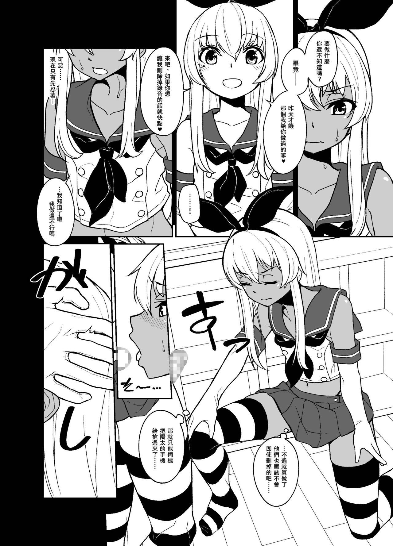 Butt Shimakaze-kun no Kansen Keiro - Kantai collection Eating Pussy - Page 10