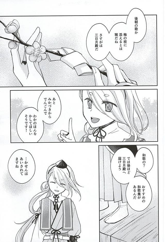Twistys Soshite Kare wa Yokubou o Shiru - Touken ranbu Oral Sex - Page 5