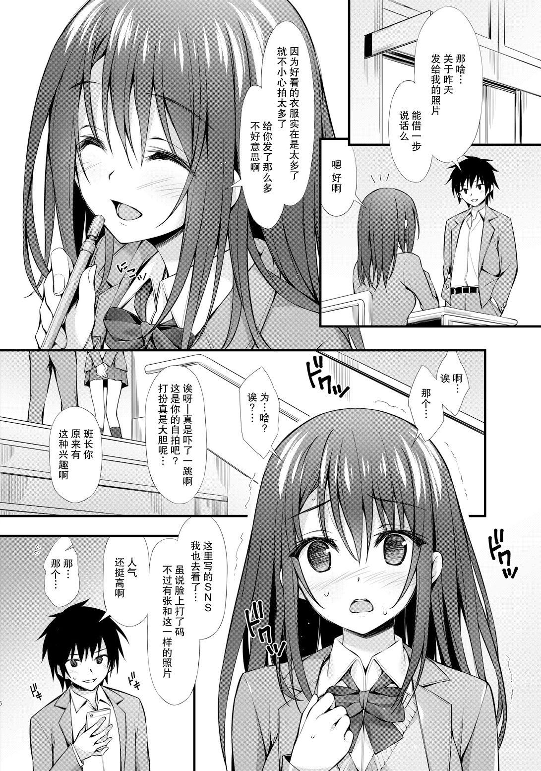 Amadora Classmate no Onnanoko kara Jidori Shashin Mitai nano ga Okurarete Kitanda kedo... 18 Year Old - Page 5