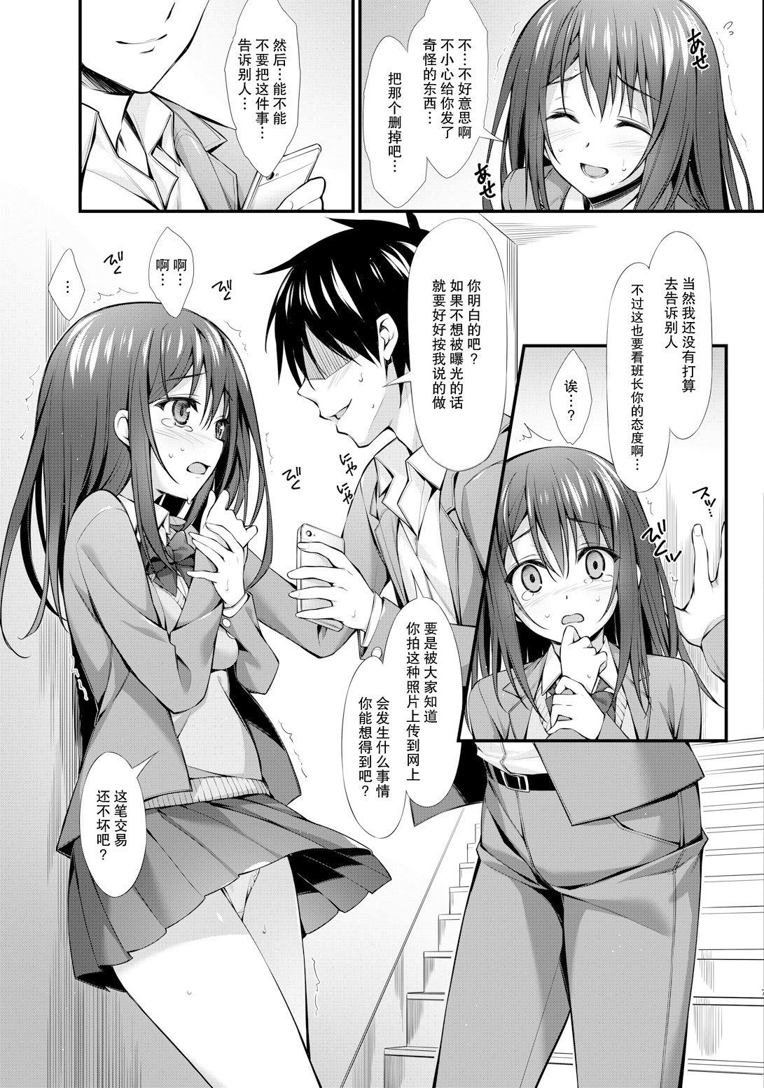 Family Sex Classmate no Onnanoko kara Jidori Shashin Mitai nano ga Okurarete Kitanda kedo... Deepthroat - Page 6