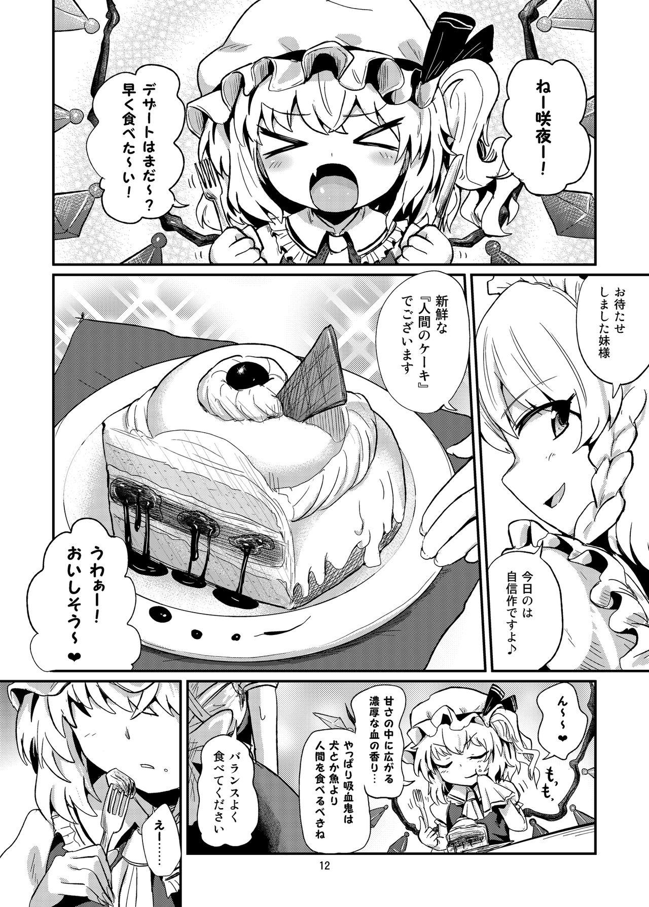 Cheating R-18G na Gensoukyou Oryouri Nisshi - Touhou project Vaginal - Page 12