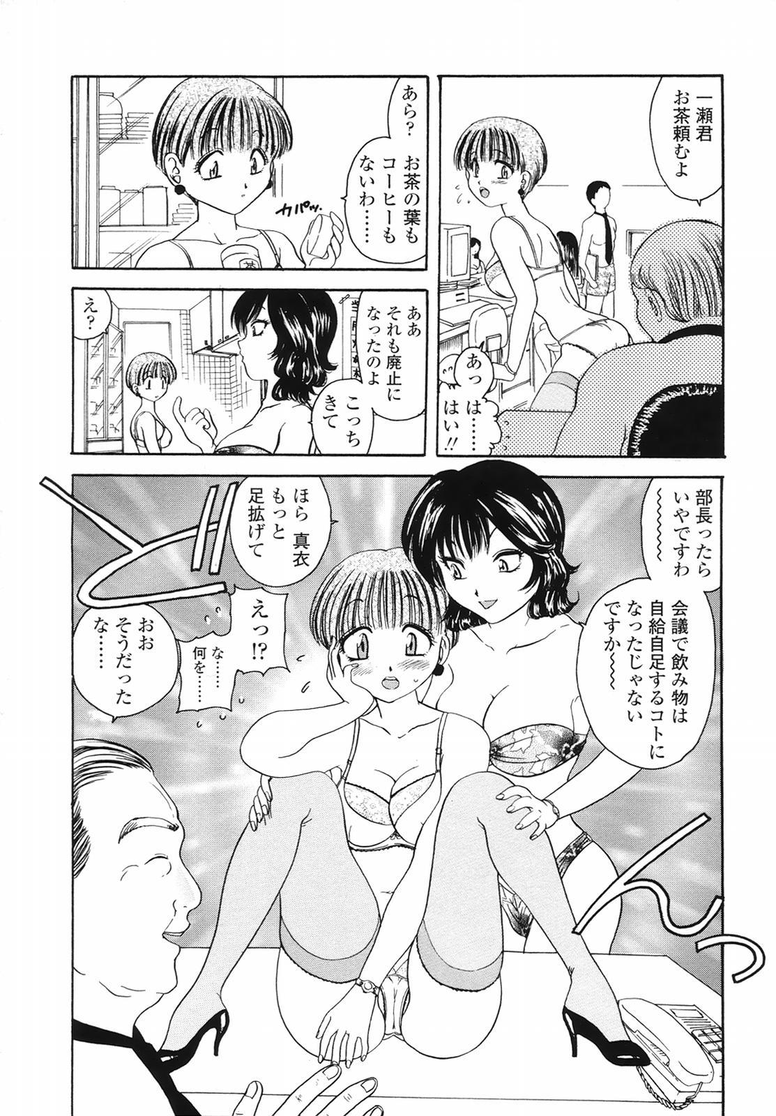 Massage Creep Yuuwaku no Kajitsu Teenfuns - Page 11