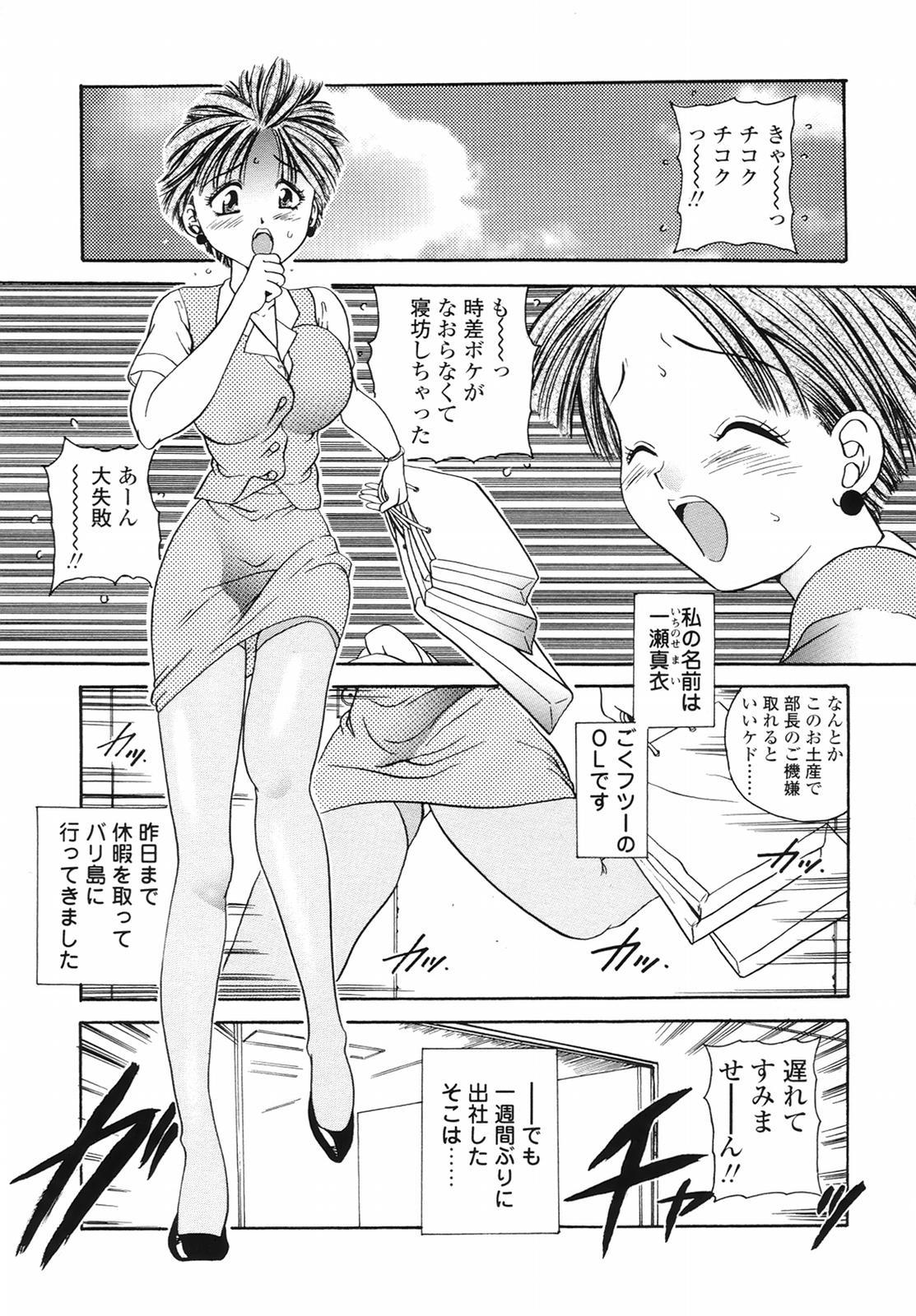  Yuuwaku no Kajitsu Rubbing - Page 7