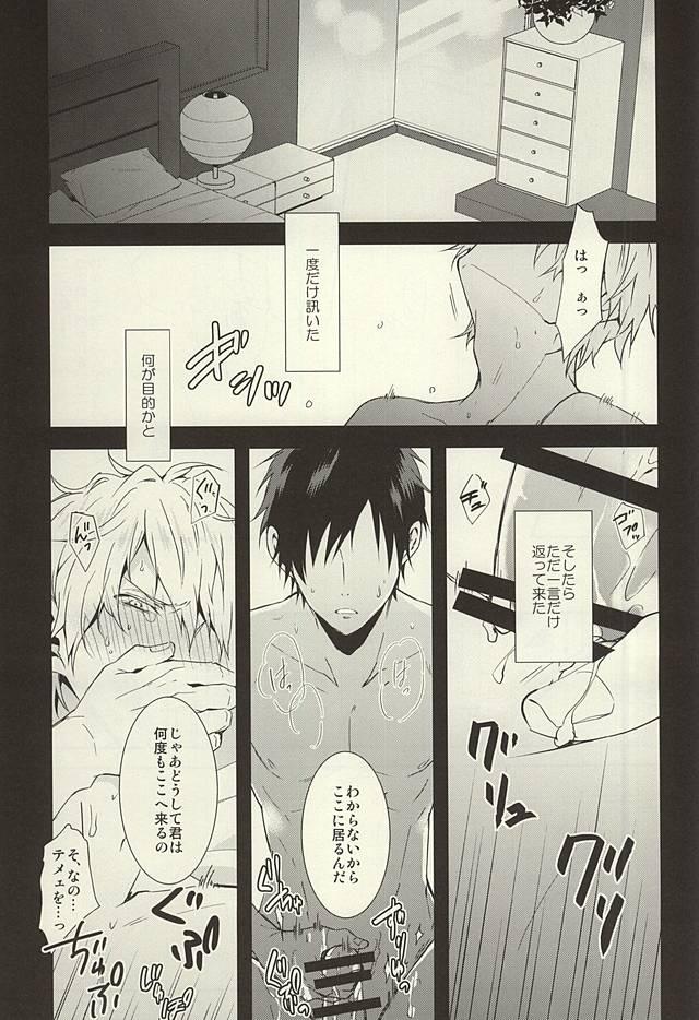 Petite Teenager Mistress room - Durarara Gay Friend - Page 2