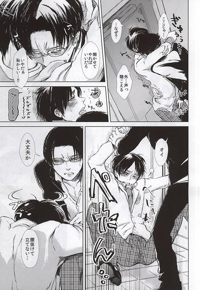 Spooning Honjitsu mo Heiwa na Node Ichaicha Suru Koto ni Shimashita - Shingeki no kyojin Porno - Page 6