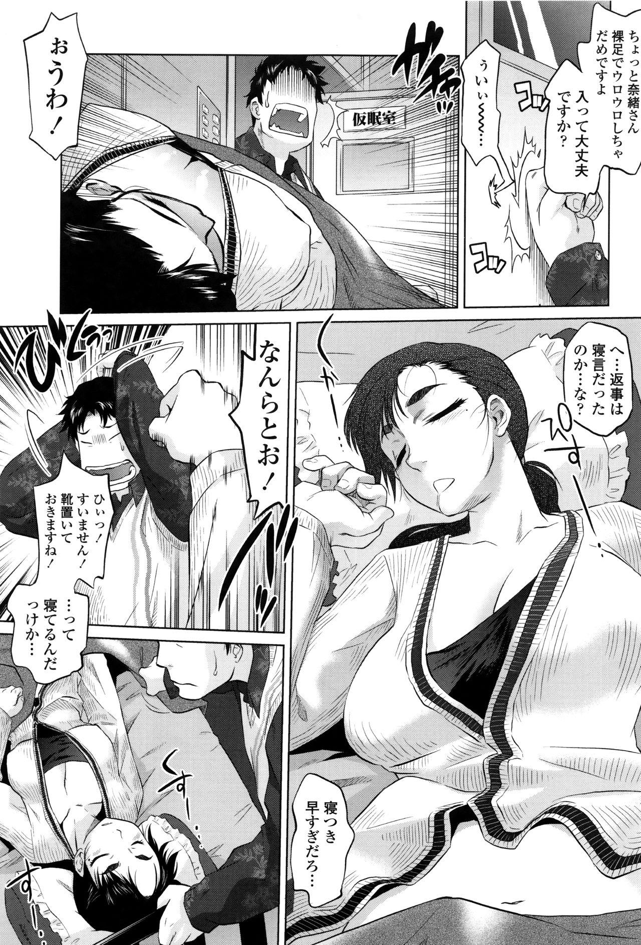 Gay Outdoor Tsurimesu Coroa - Page 8