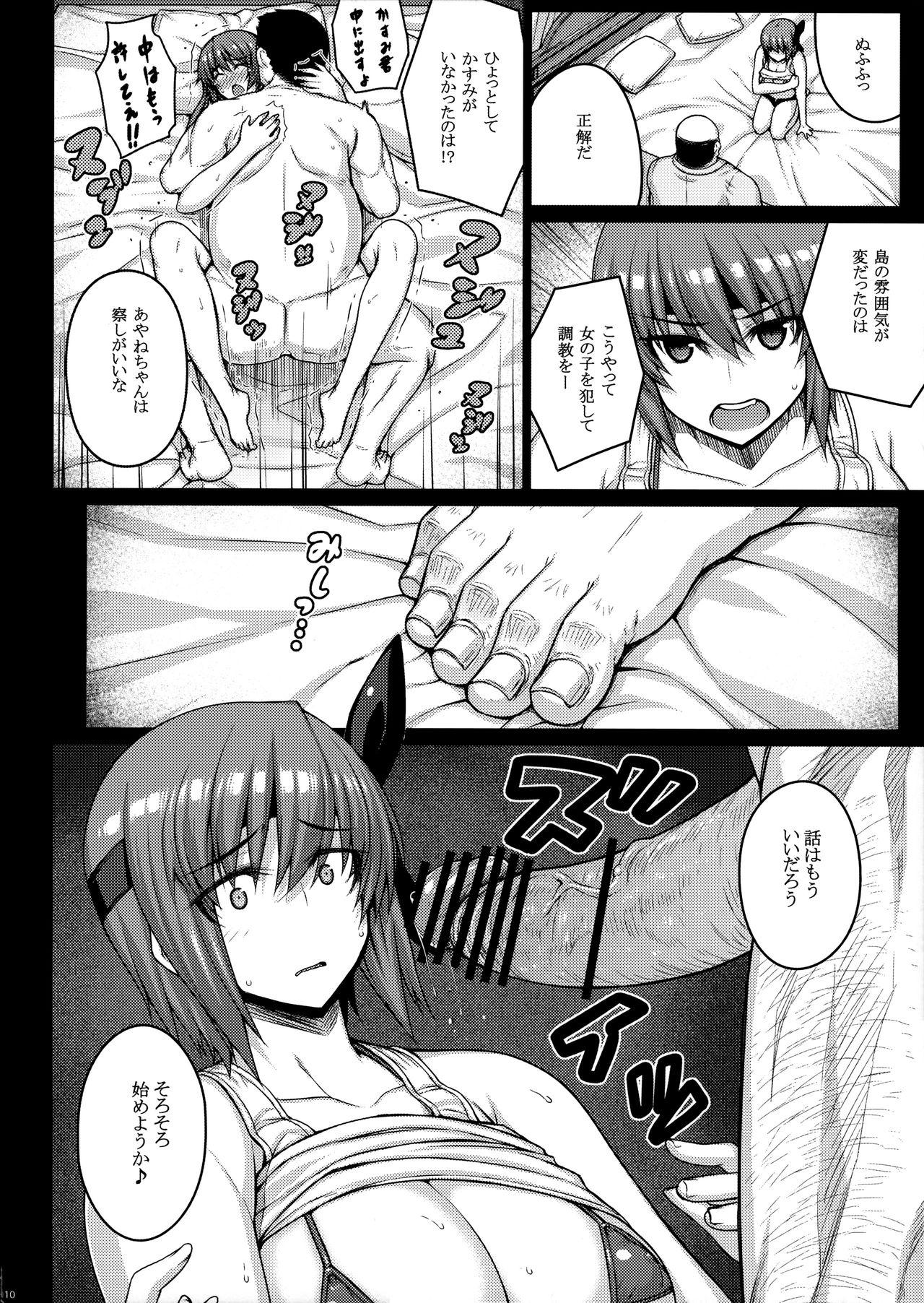 Teenies Trigger - Dead or alive Hindi - Page 9