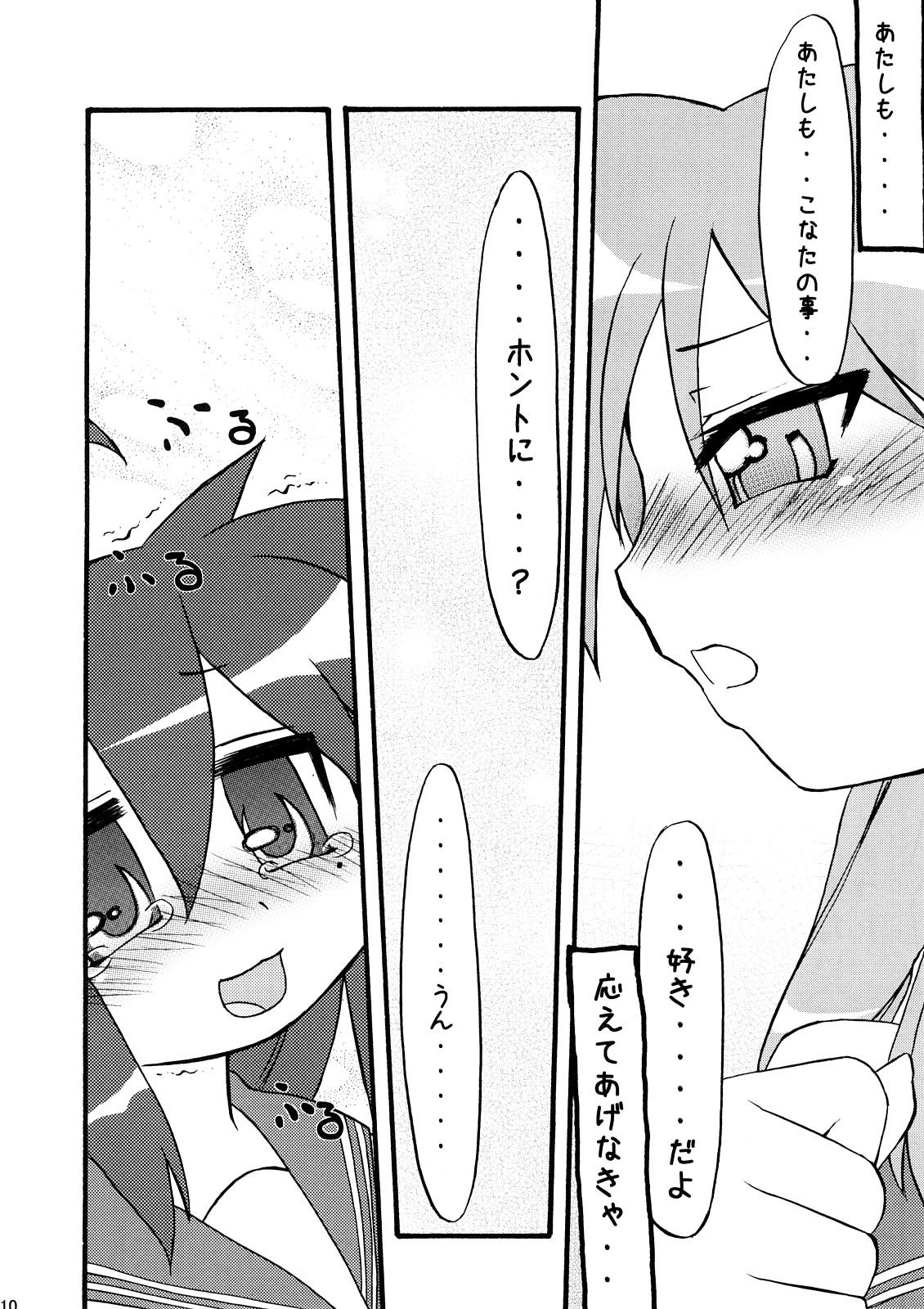 Denmark Ao Sumire - Lucky star British - Page 9