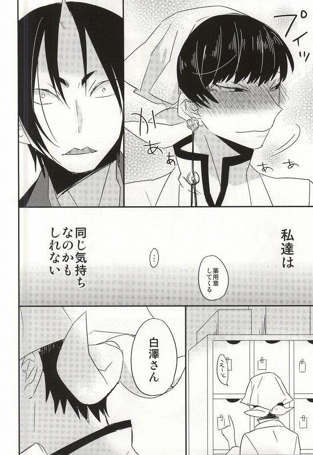 Culona Continue - Hoozuki no reitetsu Transsexual - Page 13