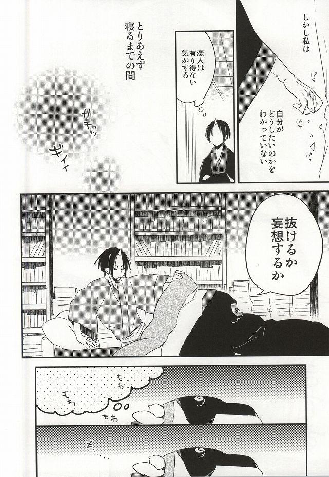 Caught Continue - Hoozuki no reitetsu Young Tits - Page 5