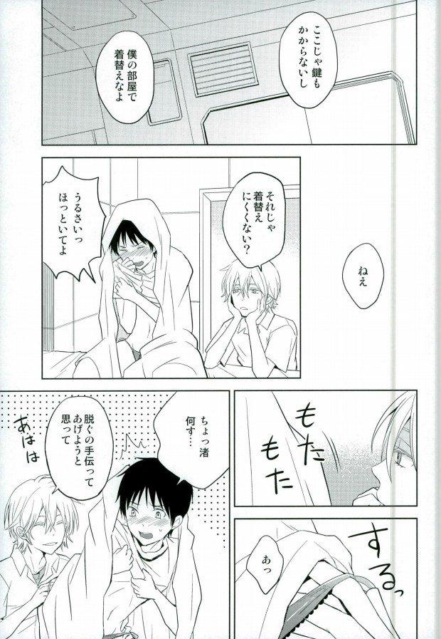 Firsttime Shinji-kun Ima Donna Pants Haiteru no? - Neon genesis evangelion Hairy - Page 8