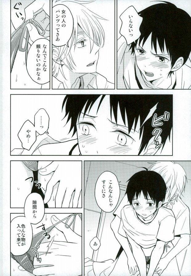 3way Shinji-kun Ima Donna Pants Haiteru no? - Neon genesis evangelion Banging - Page 9