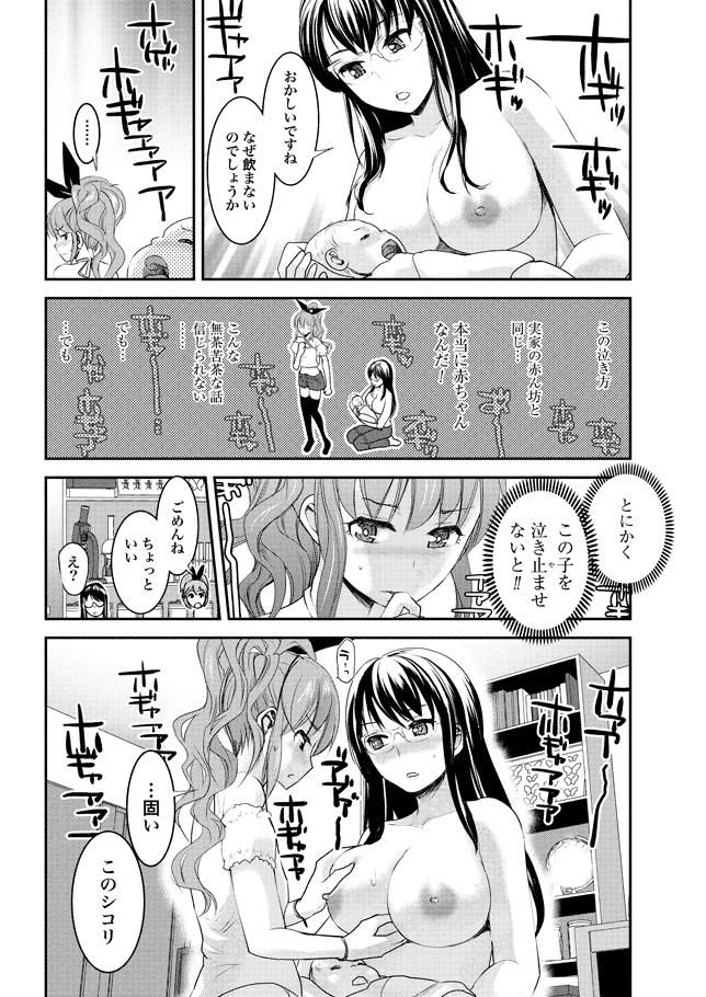 Ass To Mouth Chichi no Jikan chapters 1-2 Big Dicks - Page 11