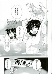 Sengoku Onsen Kousou no Yu Ura 2