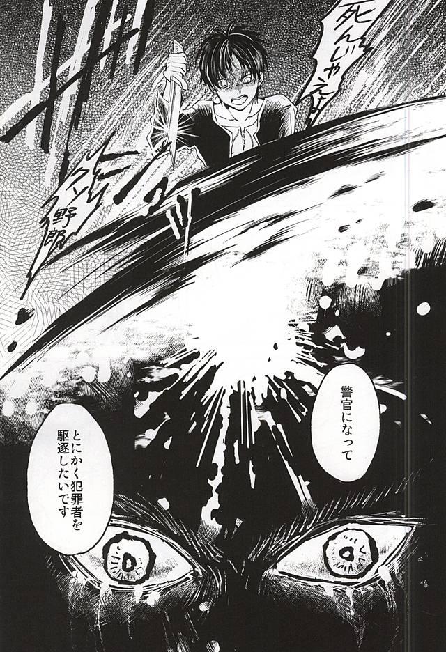 Amateur No Control - Shingeki no kyojin Doggy Style - Page 2