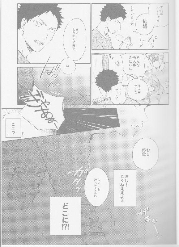 Free Fuck Clips Tonari no Hukanou to Koufuku - Haikyuu Big Ass - Page 11