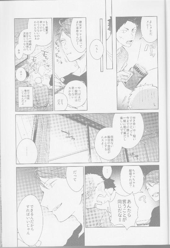 Monstercock Tonari no Hukanou to Koufuku - Haikyuu Hot Mom - Page 13