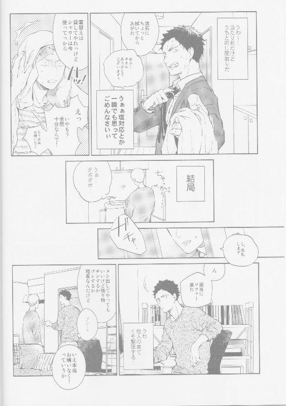 Monstercock Tonari no Hukanou to Koufuku - Haikyuu Hot Mom - Page 6