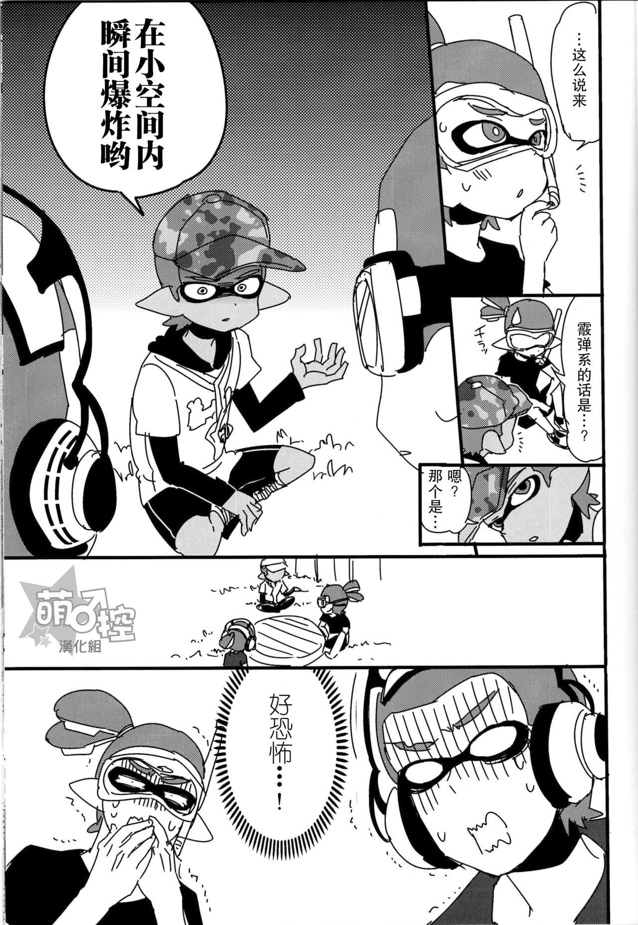 Horny Buki no Seinou to Are no Seinou wa Onaji rashii | 武器的性能和那裡的性能貌似是相同的 - Splatoon Big Ass - Page 4