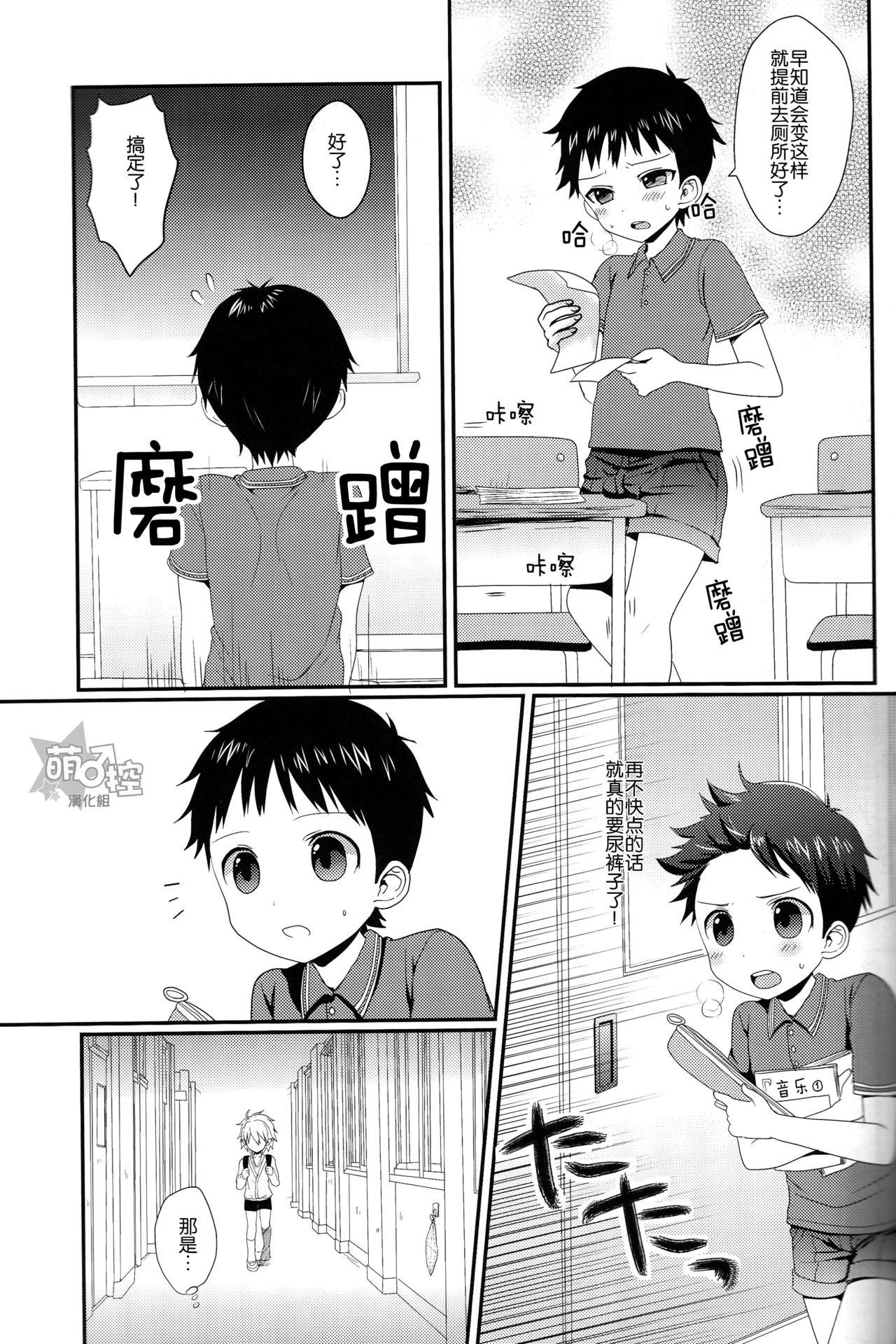 Masterbation Gaman Dekinakatta Shinji-kun no Ohanashi. - Neon genesis evangelion Sperm - Page 4