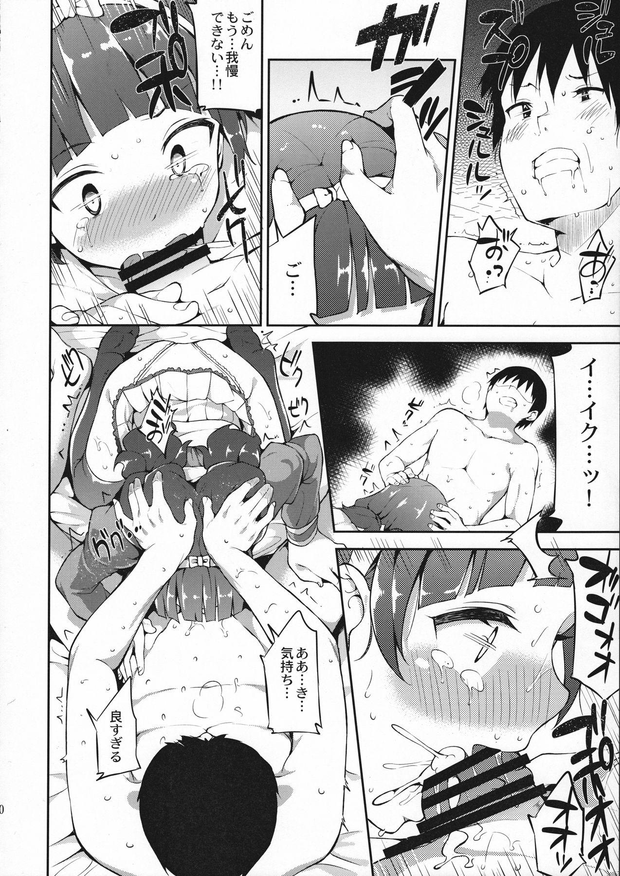 Gay Pissing Kirara-chan no Ohada Purupurun Keikaku - Go princess precure Action - Page 9